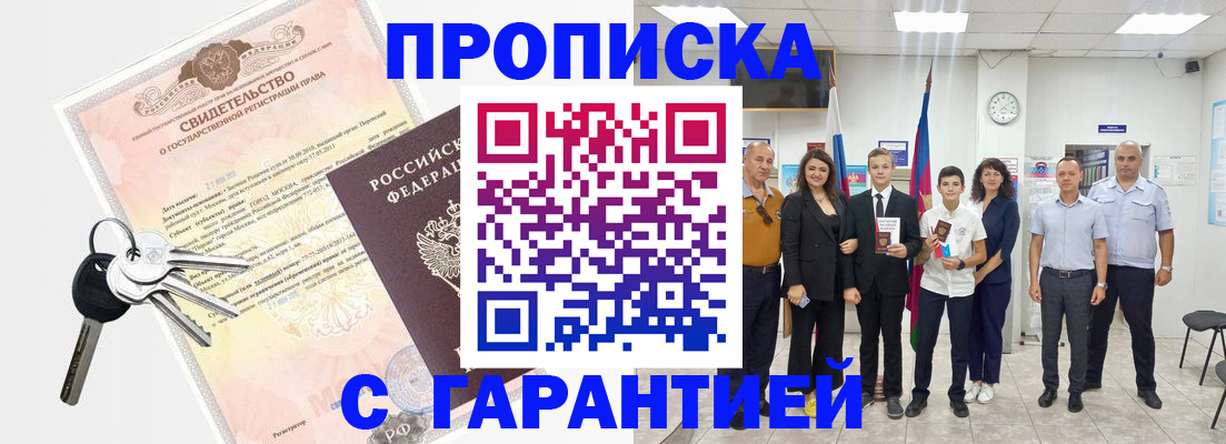 временная регистрация адрес в Нижнем Новгороде