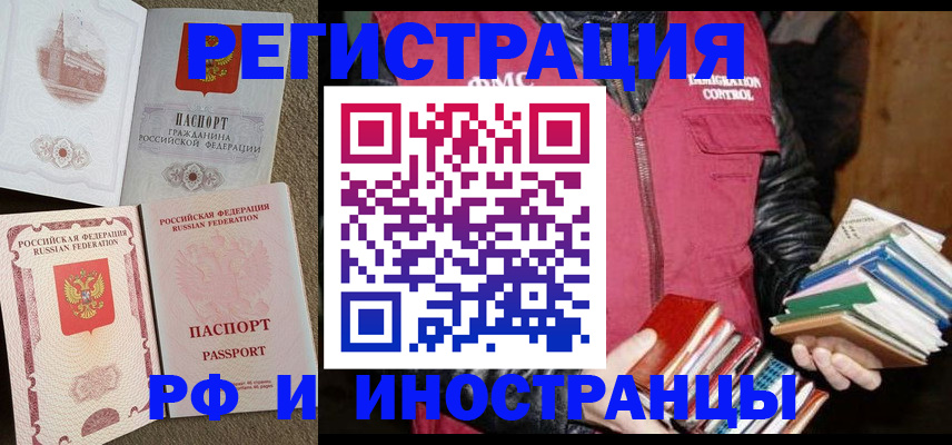 прописка в Нижнем Новгороде