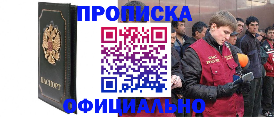 временная регистрация 2025 в Нижнем Новгороде