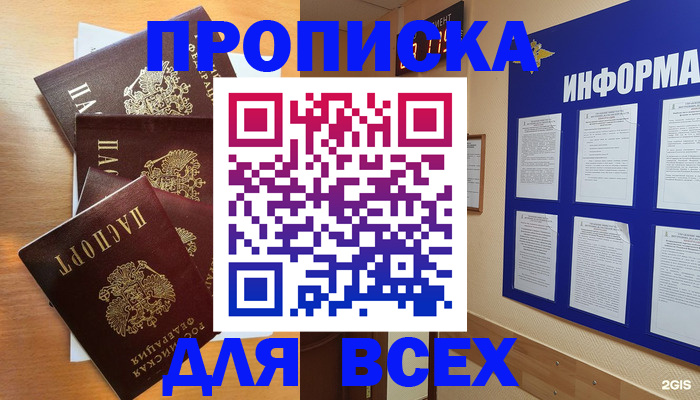 прописка иностранных граждан в Нижнем Новгороде