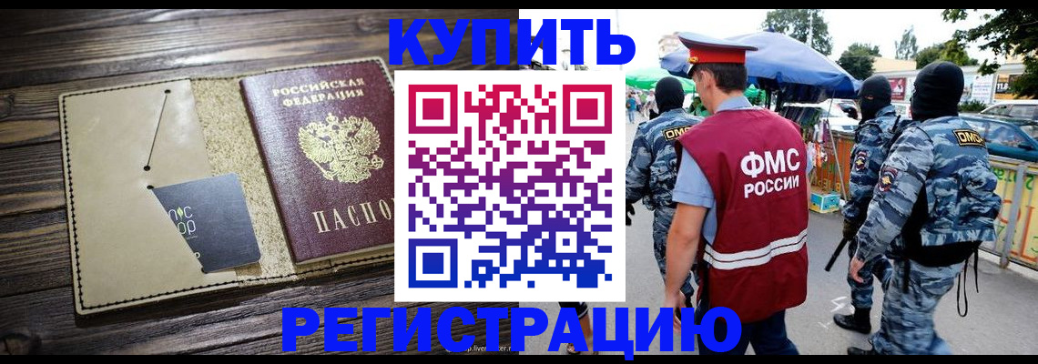 прописка штамп в Нижнем Новгороде